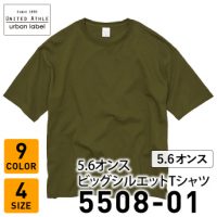 ロングセラーのオーバーサイズTシャツにNEWカラー登場！