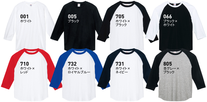 Printstar（プリントスター）5.6オンスヘビーウェイトベースボールTシャツ【107-CRB】｜オリジナルTシャツの作成・プリントはT-POP