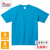 Printstar（プリントスター）5.8オンスT/CクルーネックTシャツ【在庫限り】
