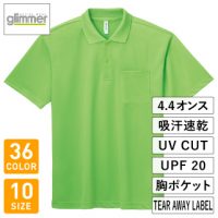 glimmer（グリマー）4.4オンスドライポロシャツ（ポケット付）