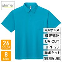 glimmer（グリマー）4.4オンスドライボタンダウンポロシャツ