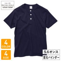 UnitedAthle（ユナイテッドアスレ）5.6オンスヘンリーネックTシャツ