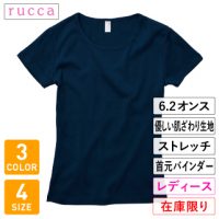 rucca（ルッカ）6.2オンスCVCフライスTシャツ