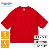 UnitedAthle（ユナイテッドアスレ）4.1オンスドライアスレチックルーズフィットTシャツ
