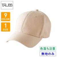 TRUSS（トラス）コットンキャップ【無地販売】