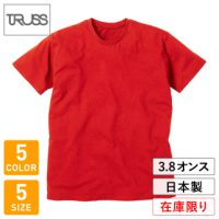 TRUSS（トラス）メイドインジャパンTシャツ【在庫限り】