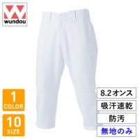 wundou（ウンドウ）ベースボールパンツショート【無地販売】