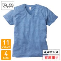 TRUSS（トラス）トライブレンドVネックTシャツ【在庫限り】